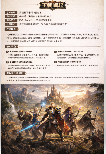 杏运平台游戏公司手游简介